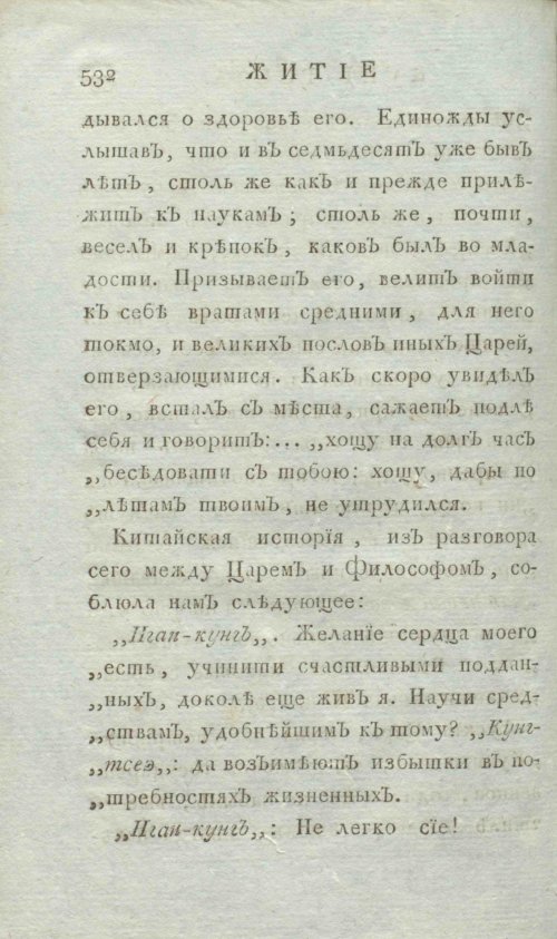 Страница 540