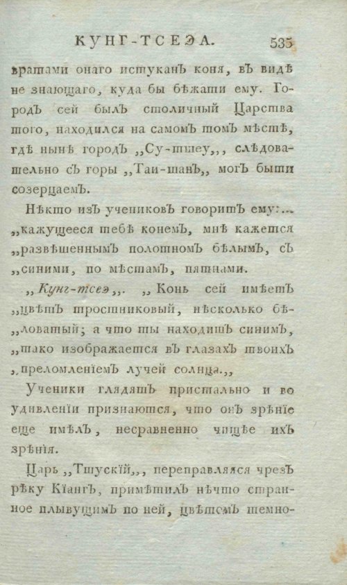 Страница 543