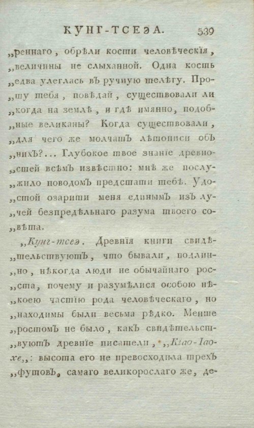 Страница 547