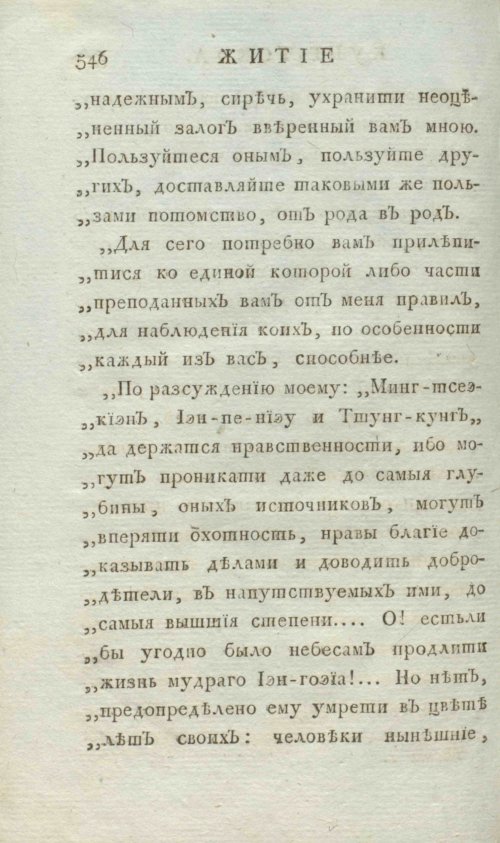 Страница 554