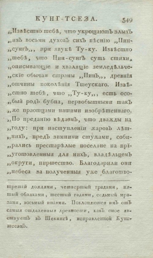 Страница 557