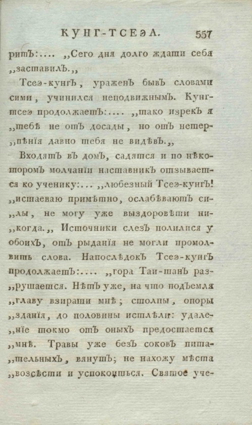 Страница 565