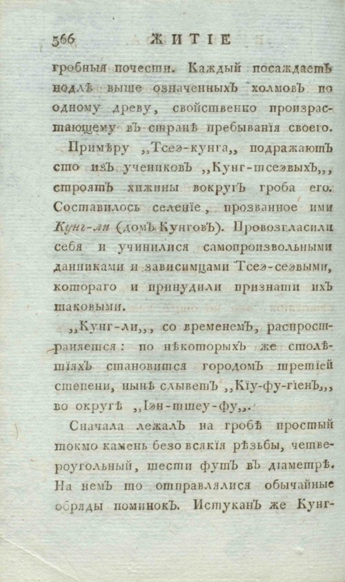 Страница 574