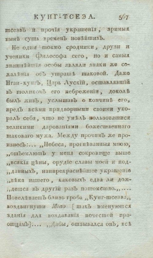 Страница 575