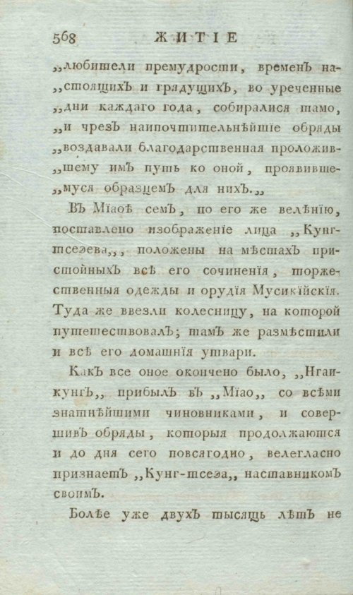 Страница 576