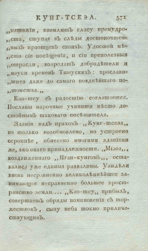 Страница 579