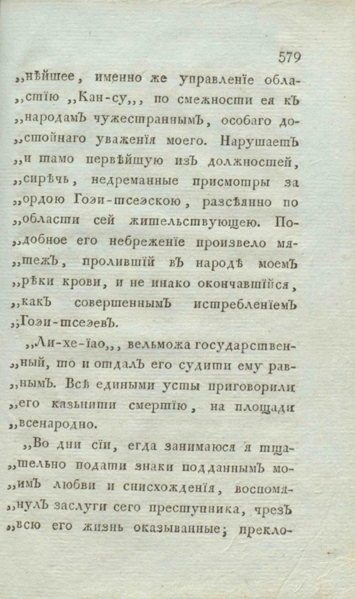 Страница 587