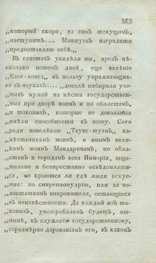Страница 591