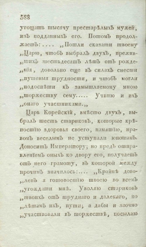 Страница 596