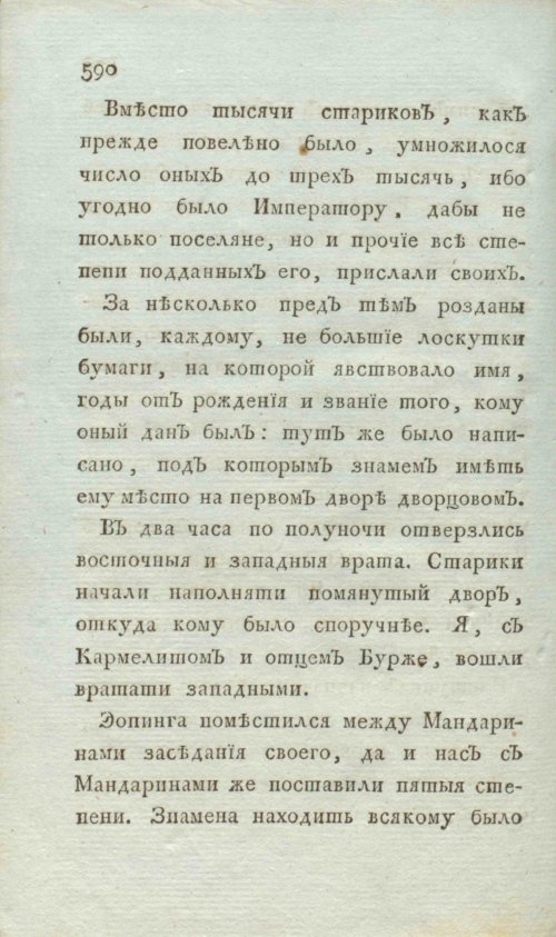 Страница 598