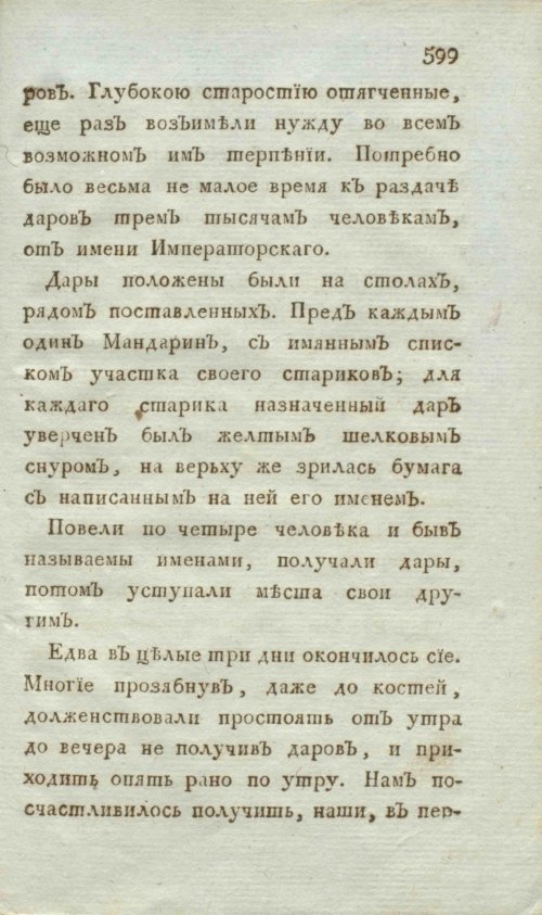 Страница 607