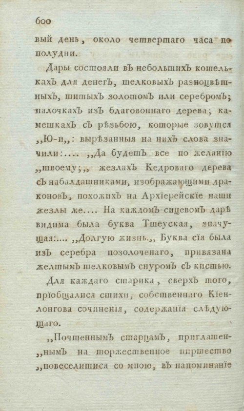 Страница 608
