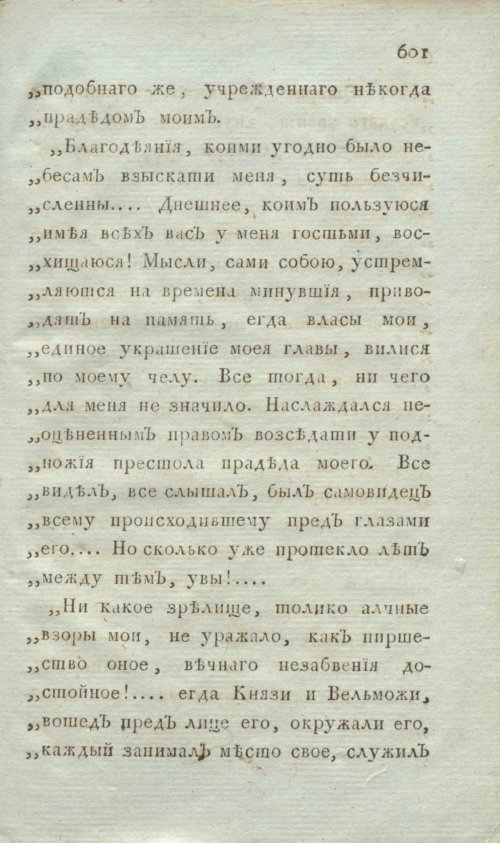 Страница 609