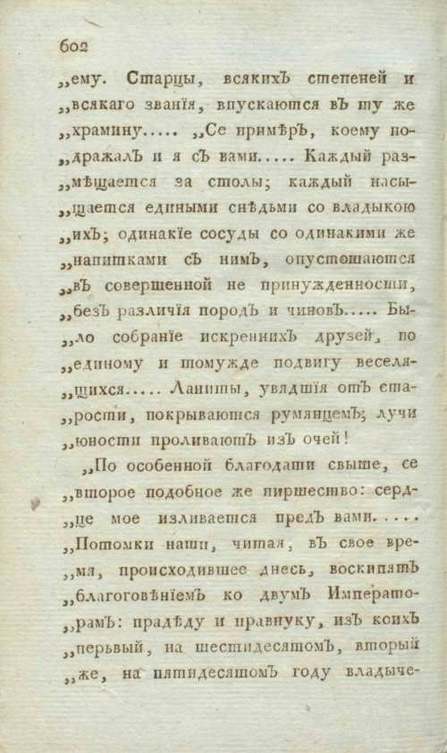 Страница 610