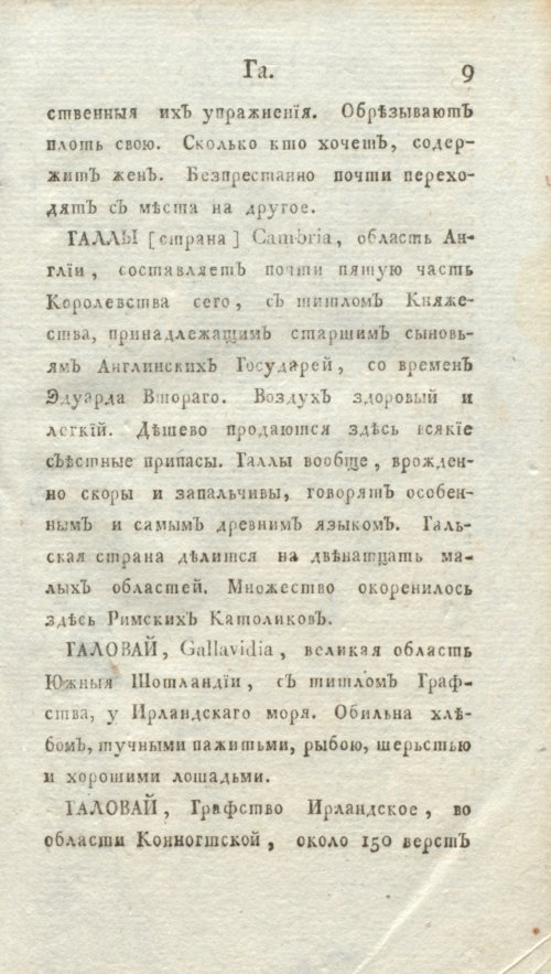 Страница 15