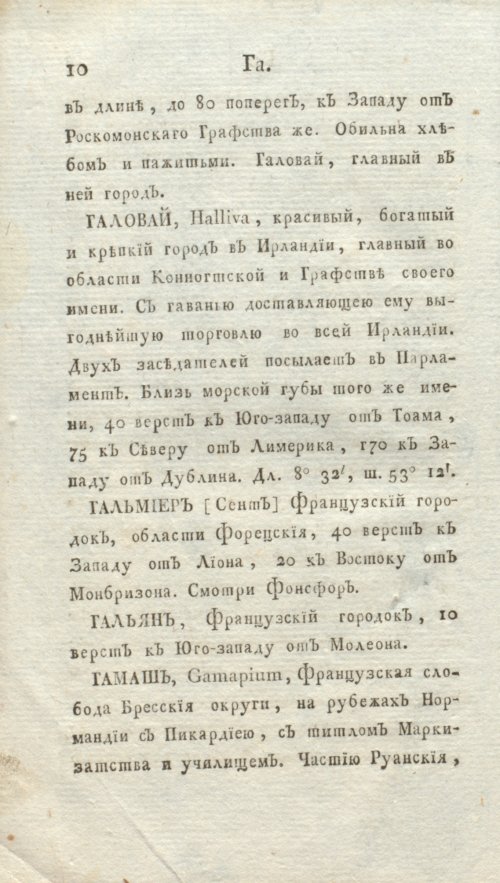 Страница 16