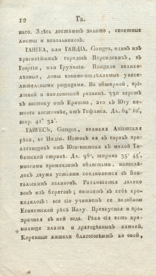 Страница 18