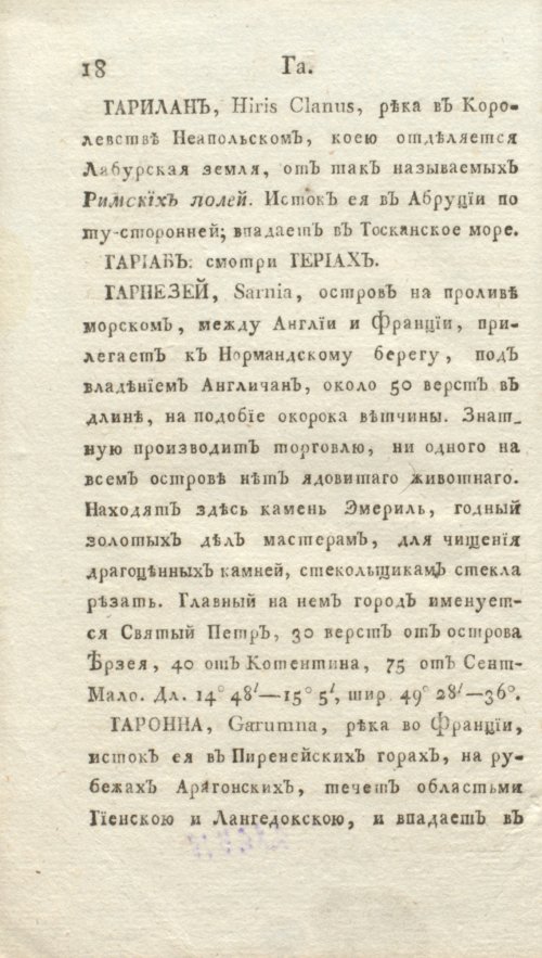 Страница 24