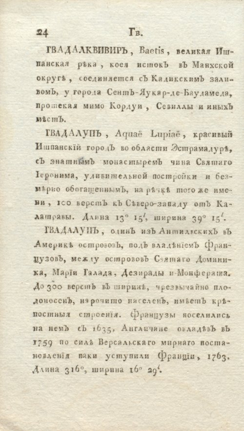 Страница 30