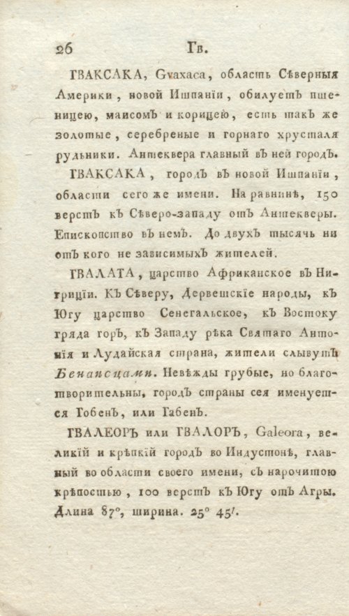 Страница 32