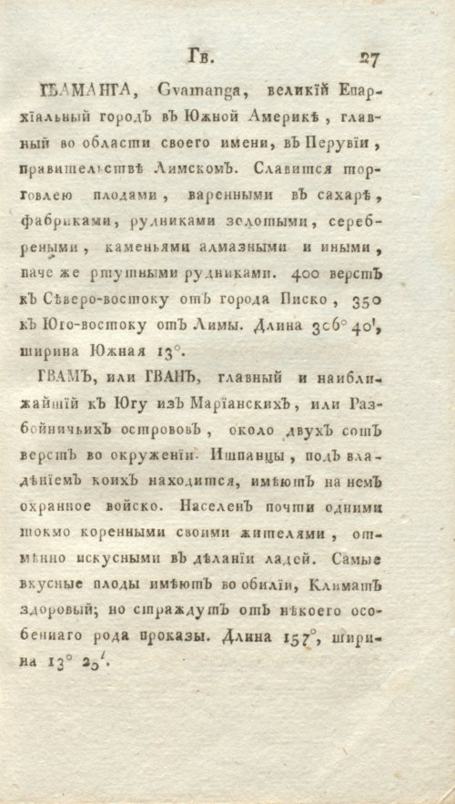 Страница 33