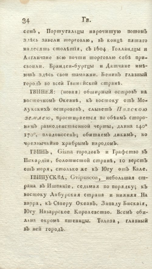 Страница 40