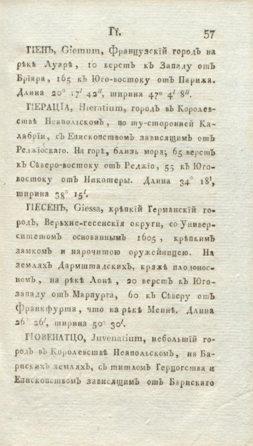 Страница 63