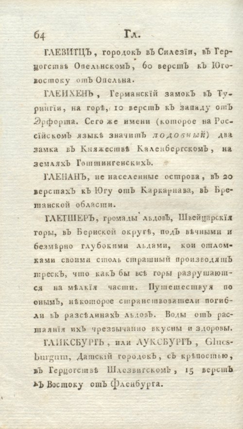 Страница 70