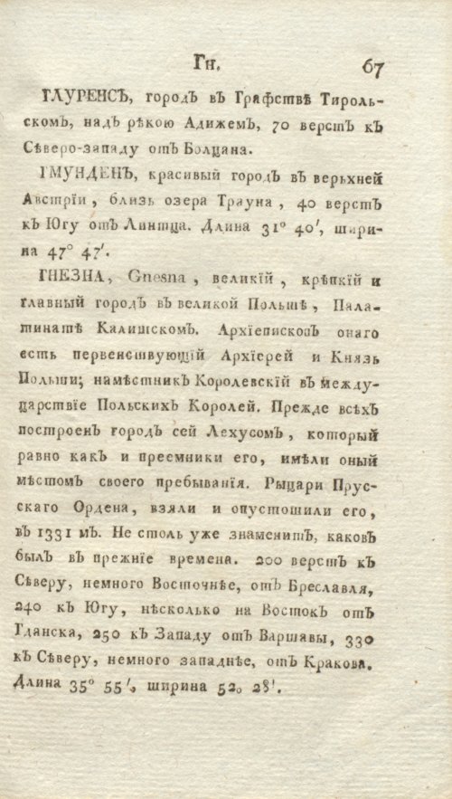 Страница 73
