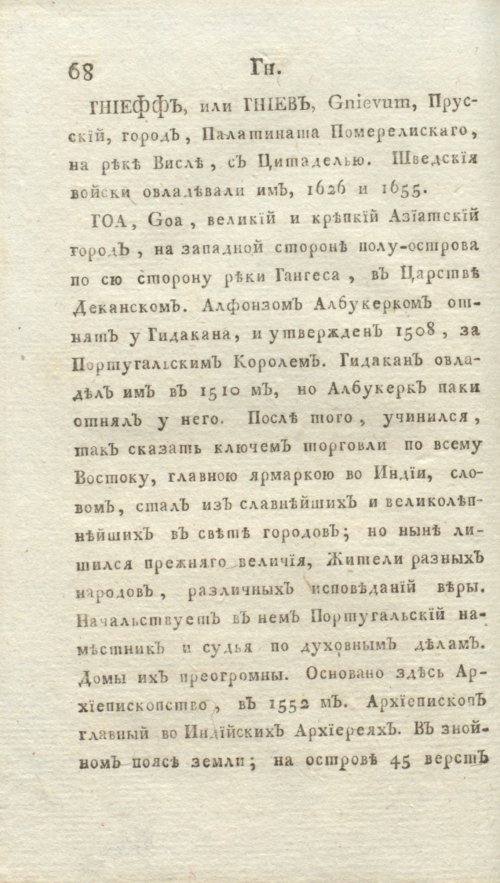 Страница 74