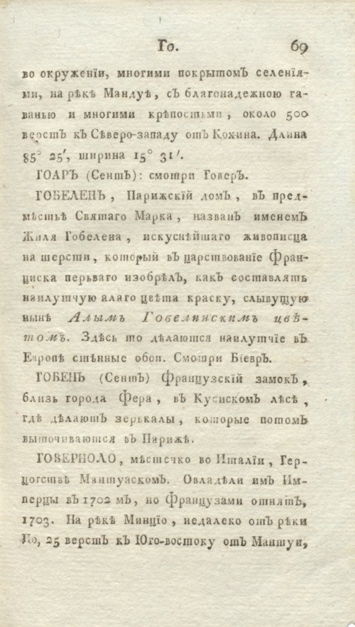 Страница 75
