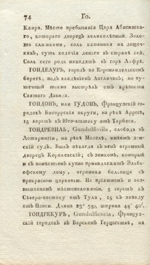 Страница 80