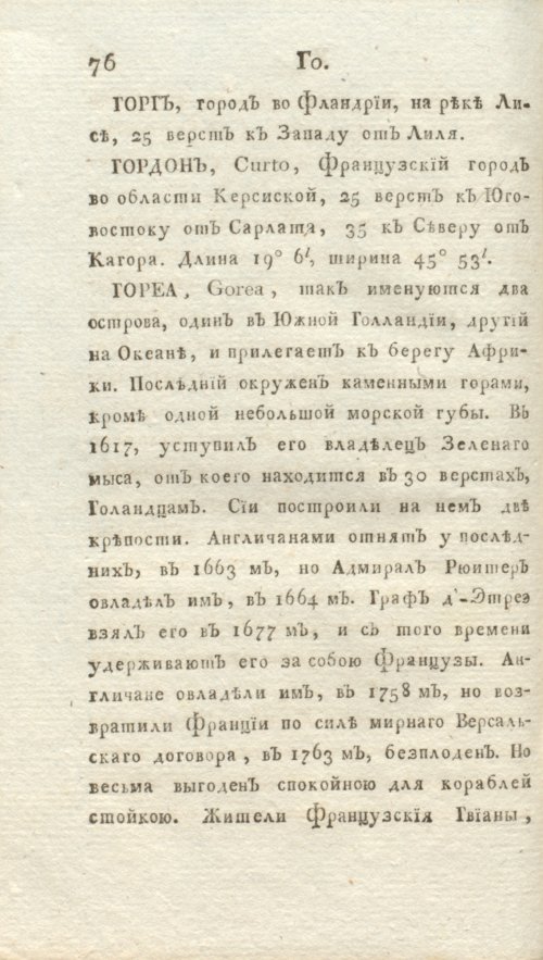 Страница 82