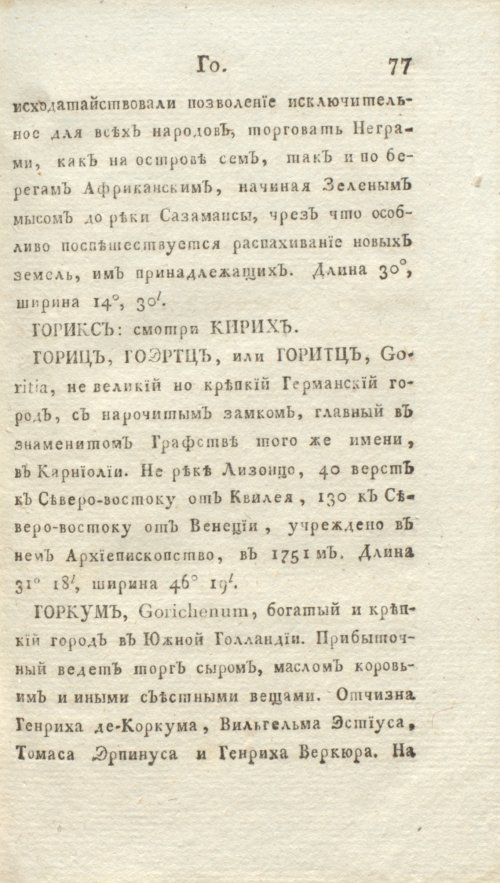 Страница 83