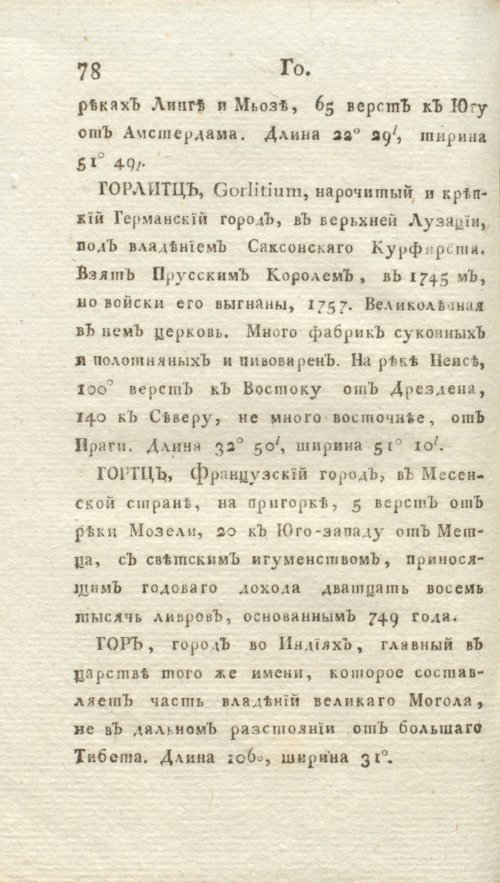 Страница 84