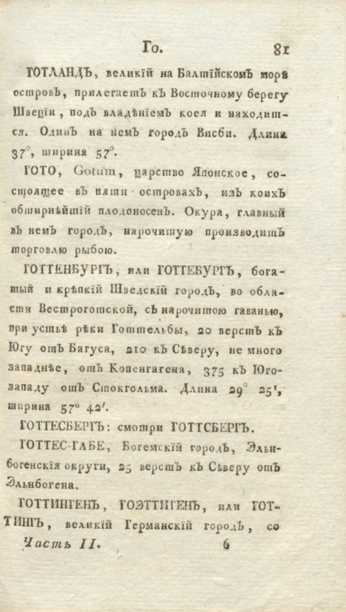 Страница 87