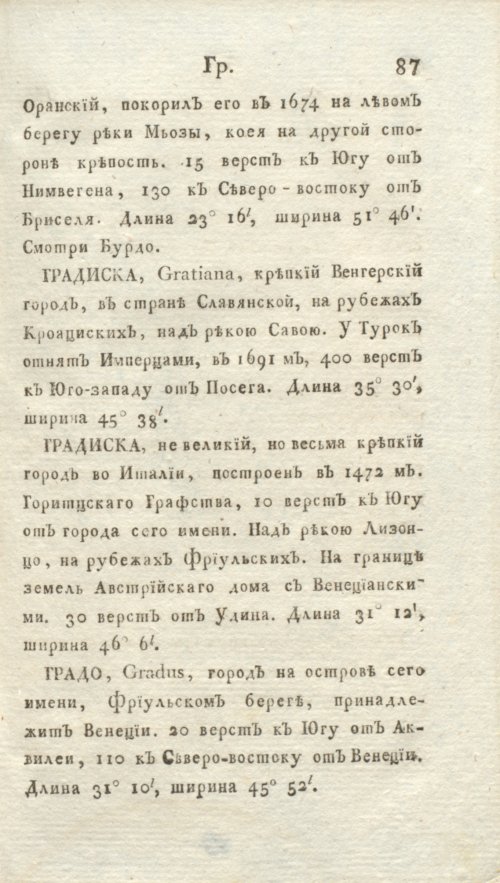 Страница 93