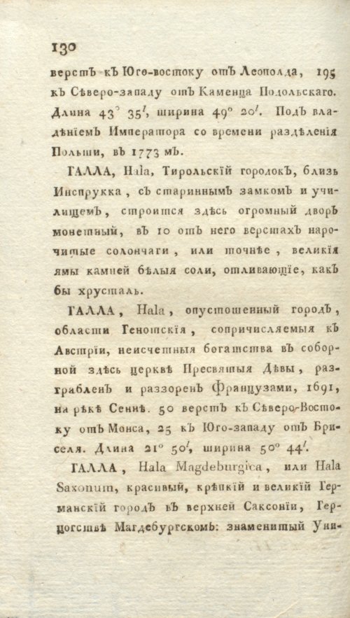 Страница 136