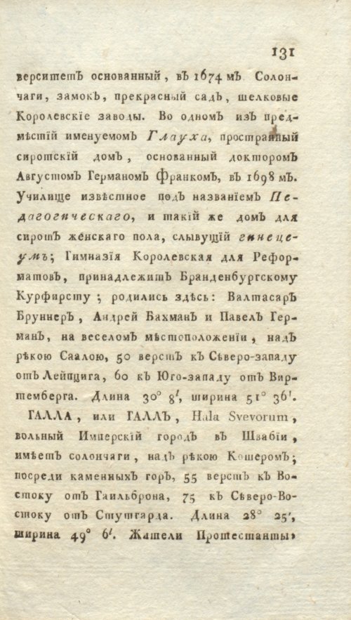 Страница 137