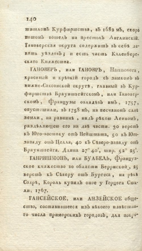 Страница 146