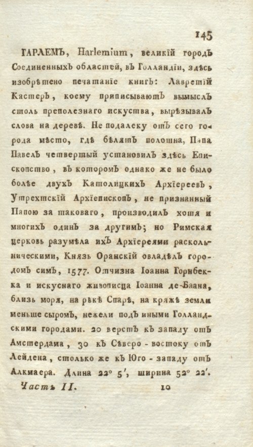 Страница 151