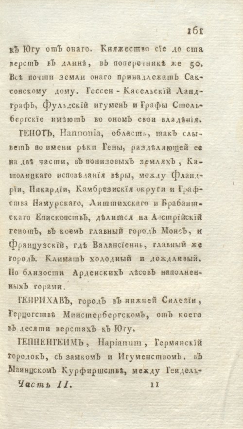 Страница 167