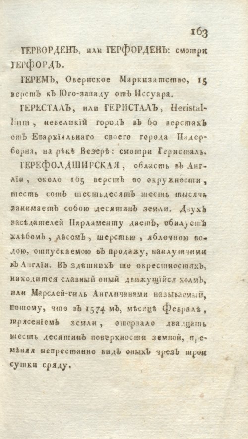 Страница 169