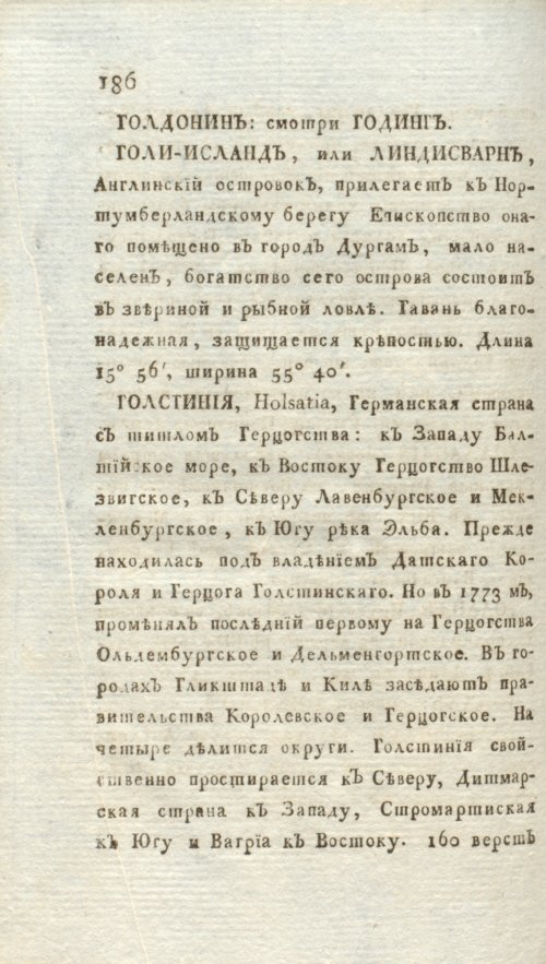 Страница 192