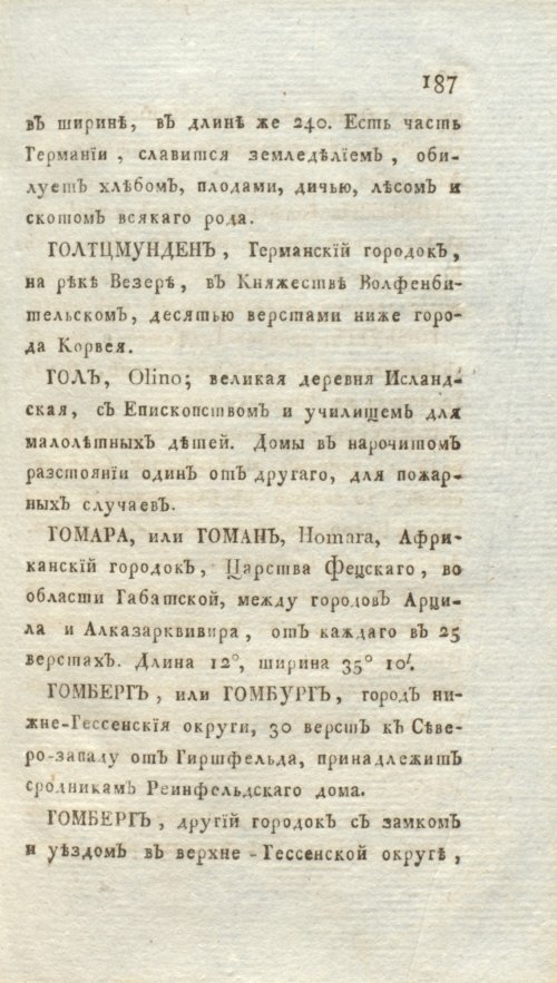 Страница 193