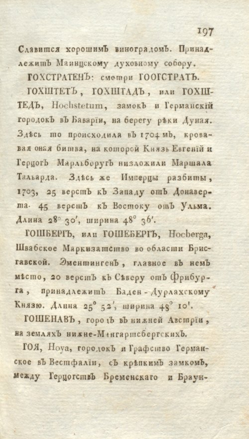 Страница 203