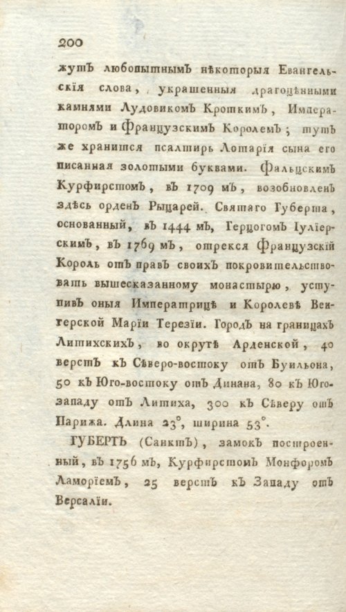 Страница 206