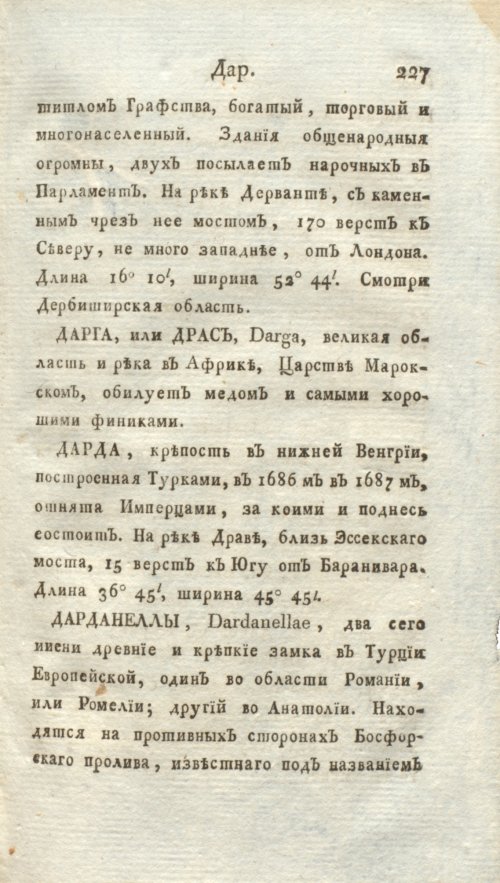 Страница 233