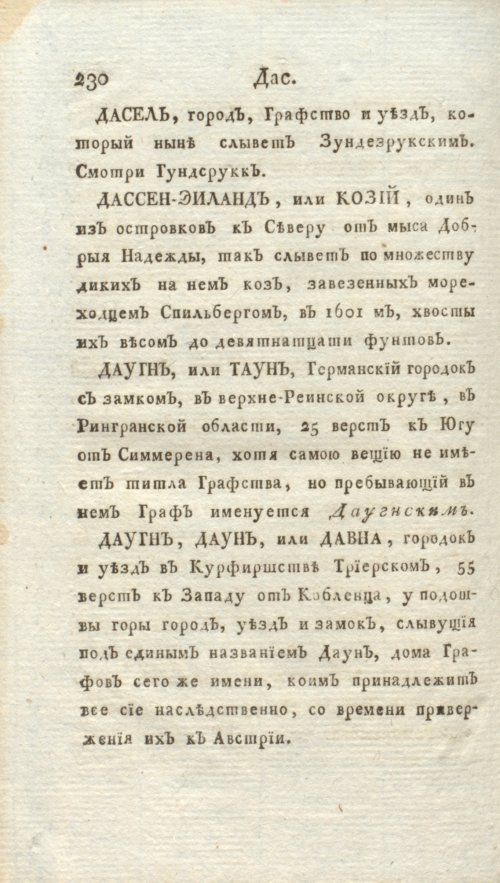 Страница 236