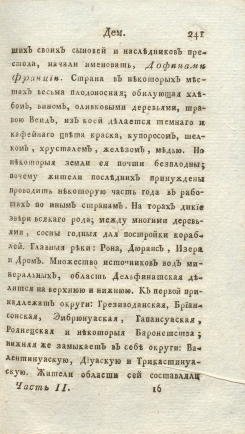 Страница 247
